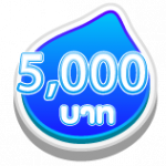 กงล้อพารวย กงล้อมหาสนุก