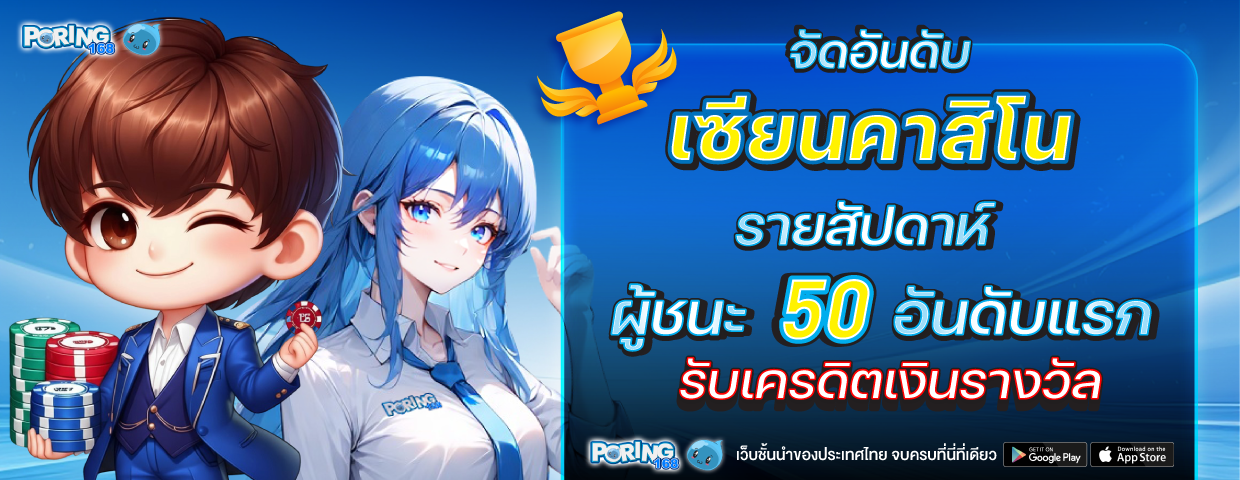 บาคาร่า คาสิโน สล็อตออนไลน์ จัดอันดับเซียนคาสิโน