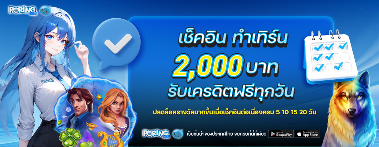 บาคาร่า คาสิโน สล็อตออนไลน์ เช็คอินรายวัน